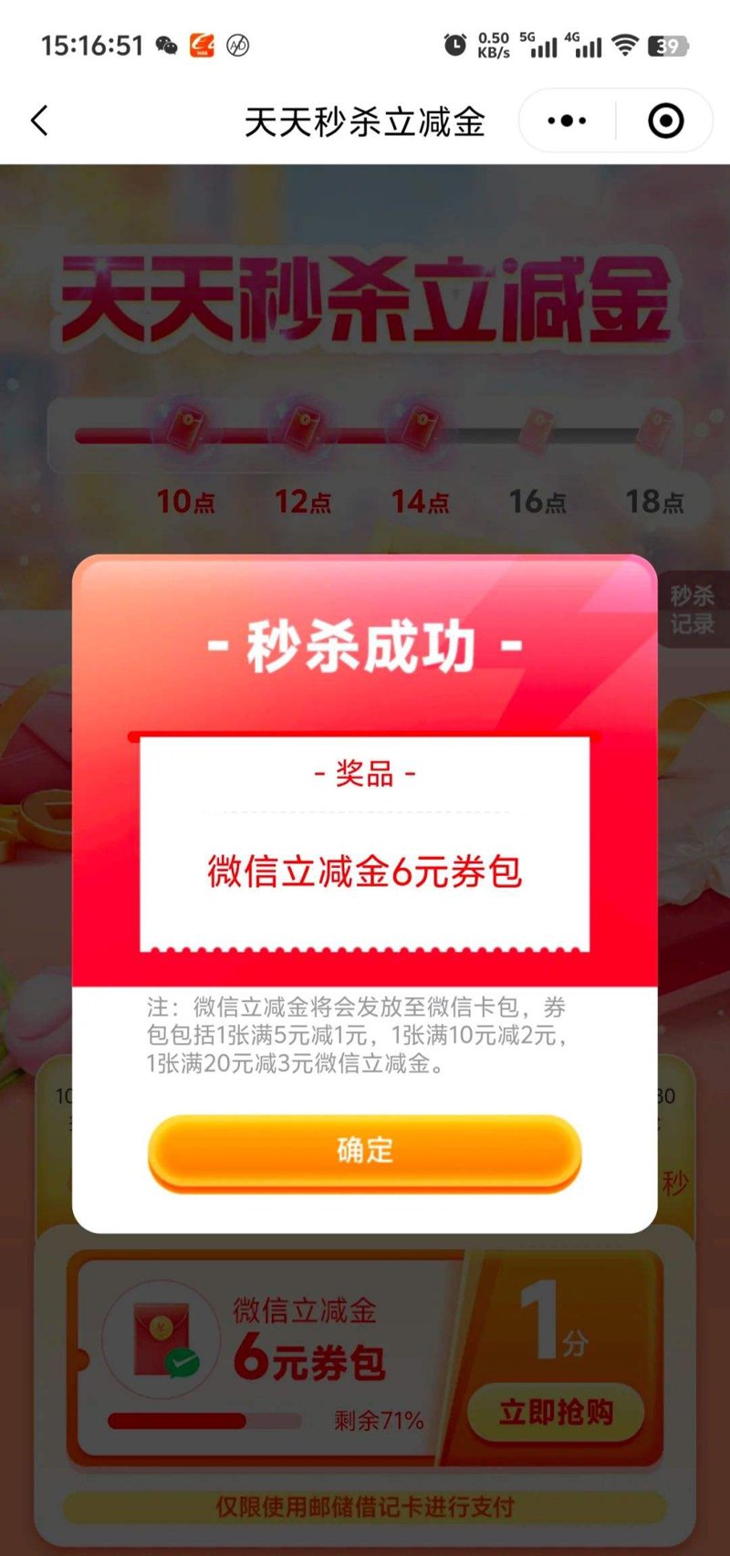 秒杀爆品，电商界的“流星”