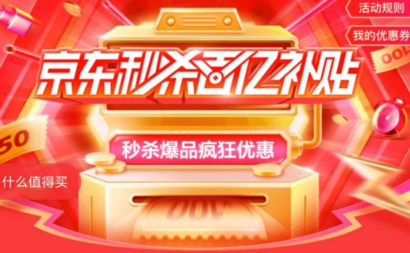 秒杀爆品:如何抓住电商黄金时刻